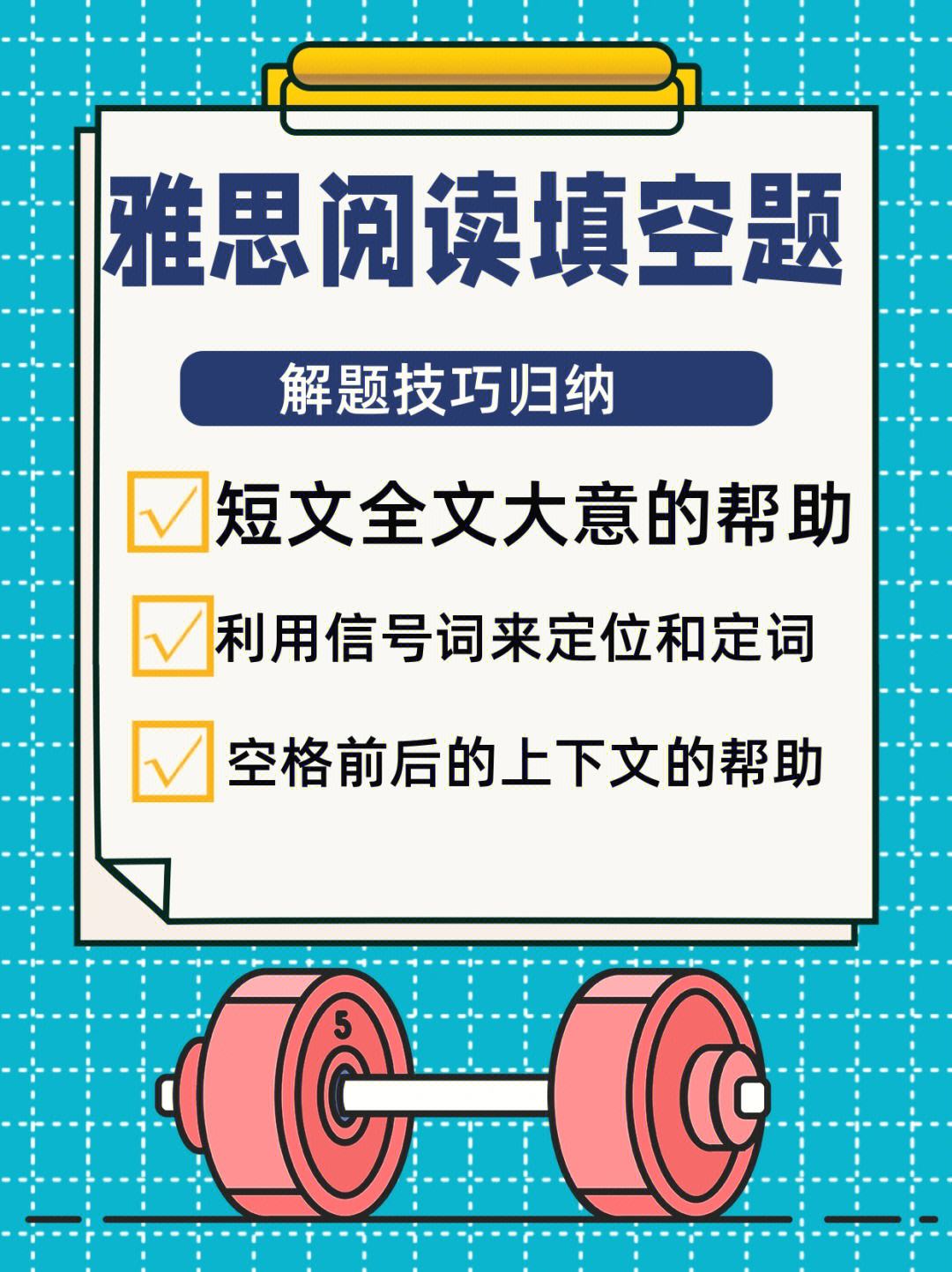 雅思阅读三大技巧 雅思阅读三大技巧有哪些