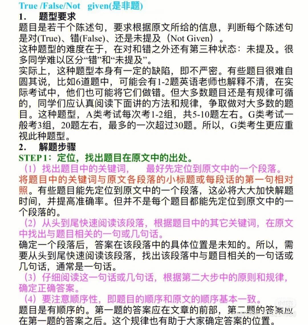 雅思阅读技巧组合名字 雅思阅读必备词汇大盘点