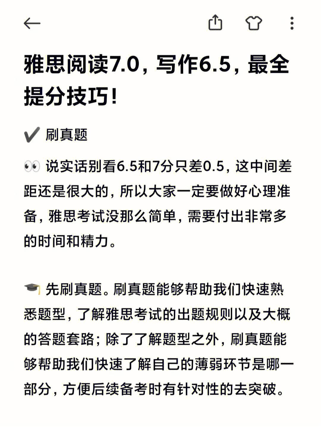 雅思阅读技巧及答案 雅思阅读技巧及答案详解