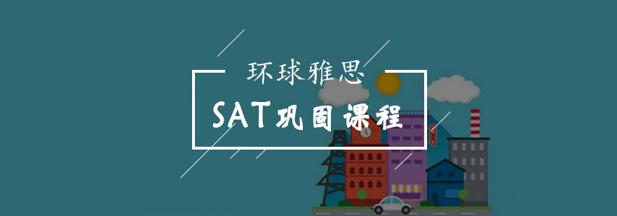 北京环球雅思阅读英语技巧 北京环球雅思65分10班收费