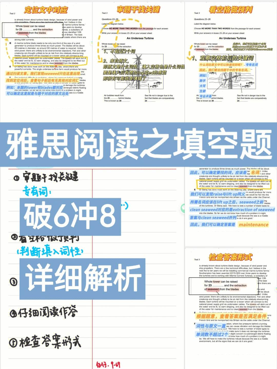 雅思六月阅读题答题技巧 雅思六月阅读题答题技巧和方法