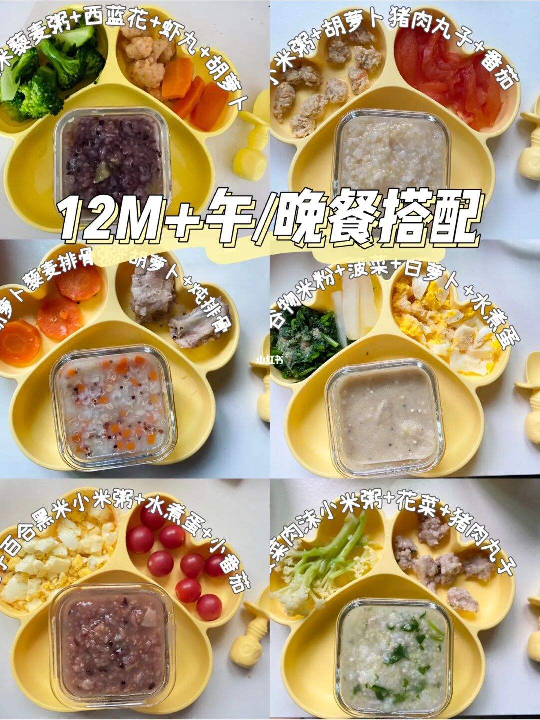 婴儿辅食1岁午餐食谱大全 婴儿辅食1岁午餐食谱大全图