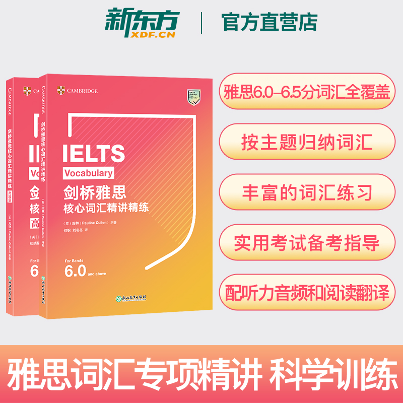 剑桥雅思阅读技巧笔记app 