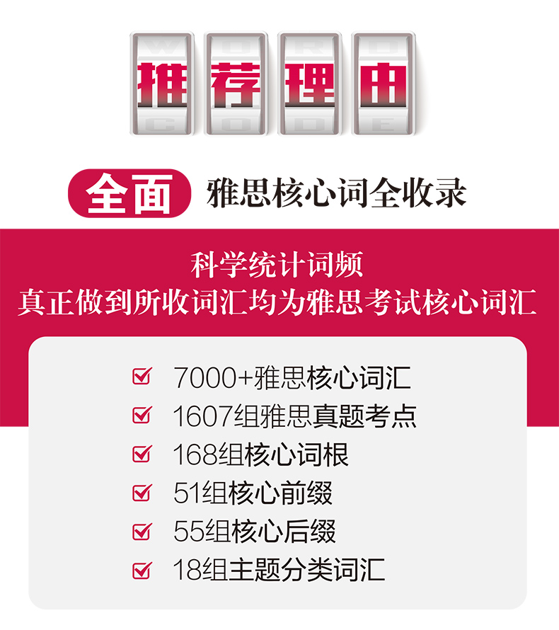 雅思阅读词汇记忆技巧口诀 雅思阅读词汇记忆技巧口诀是什么