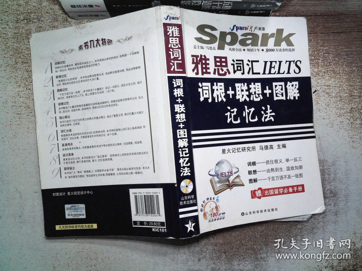 雅思阅读词汇记忆技巧口诀 雅思阅读词汇记忆技巧口诀是什么