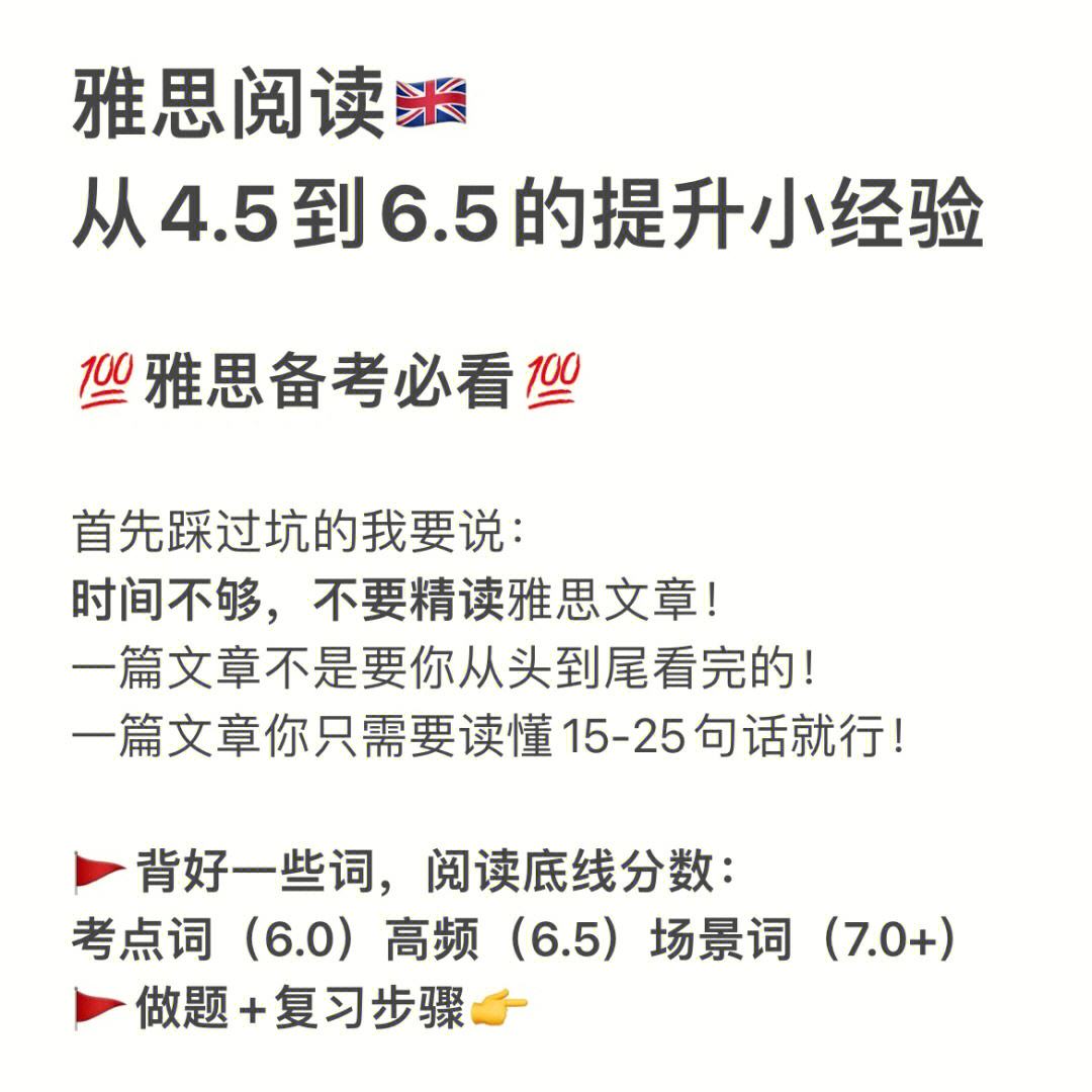 单词课雅思阅读技巧分享 单词课雅思阅读技巧分享怎么写