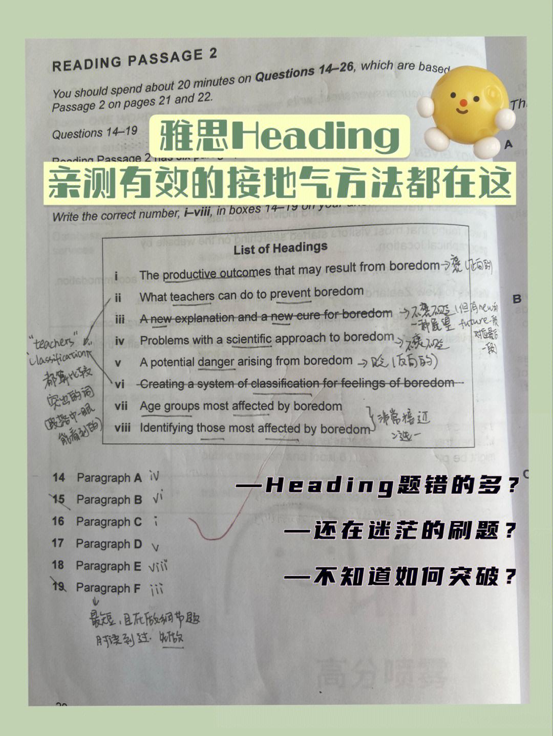 雅思阅读heading题技巧 雅思阅读heading什么意思