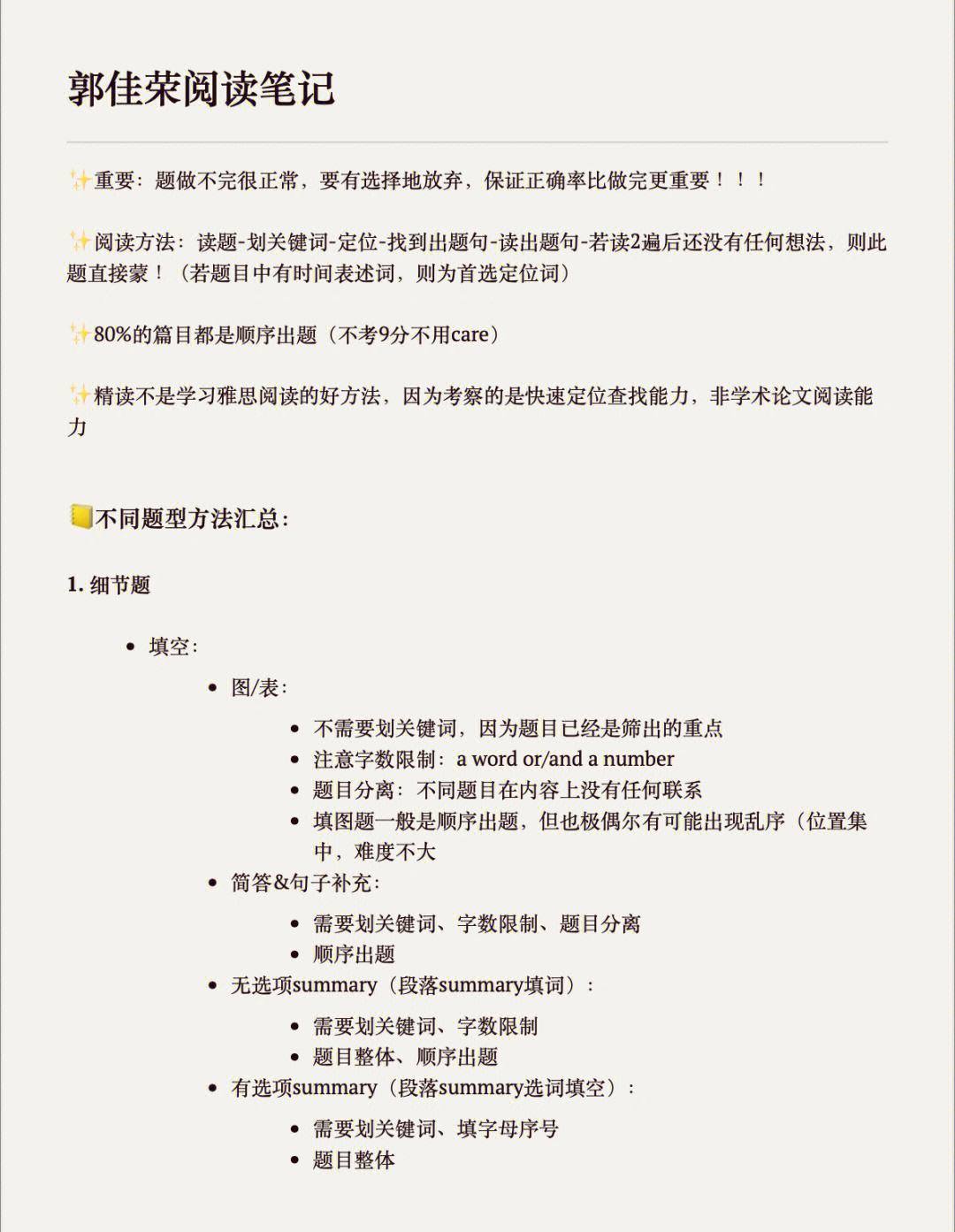 雅思阅读技巧舞蹈视频教程 雅思阅读技巧舞蹈视频教程大全