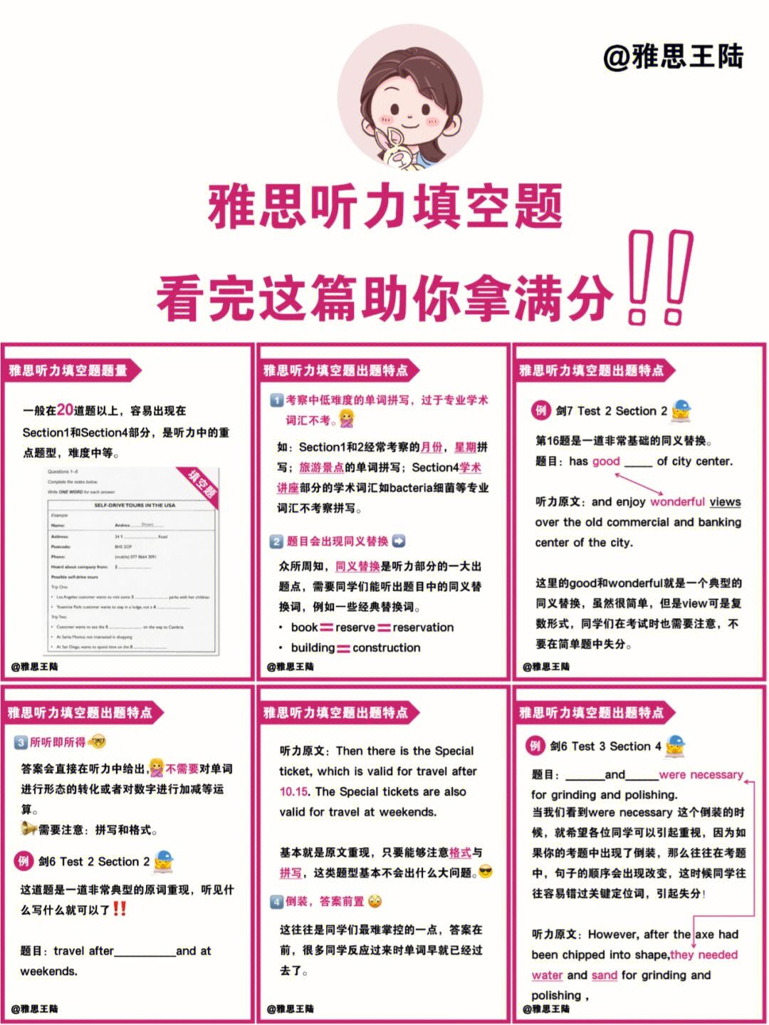 考满分雅思阅读技巧 考满分雅思阅读技巧和方法