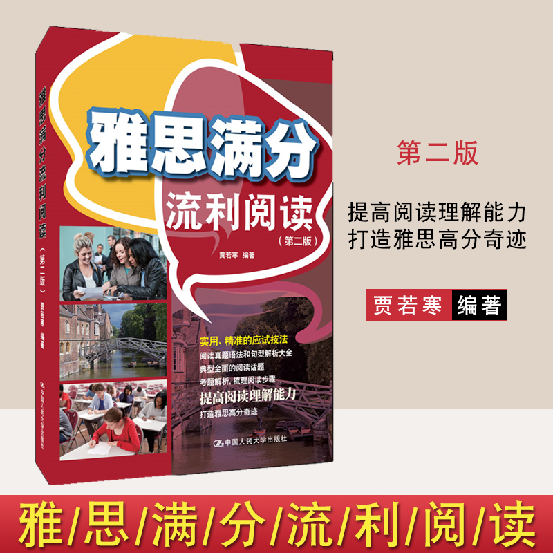 考满分雅思阅读技巧 考满分雅思阅读技巧和方法