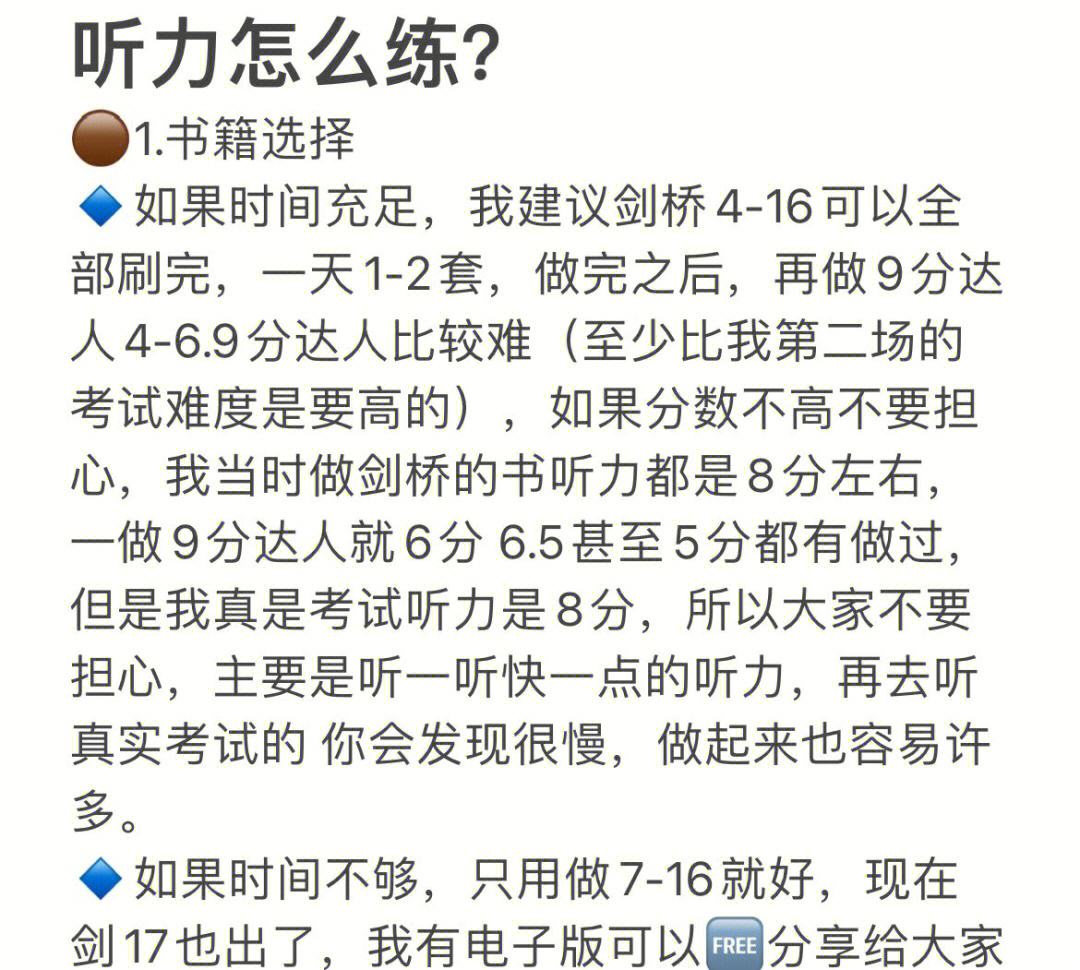 雅思听力阅读技巧英语 雅思听力阅读技巧英语怎么说