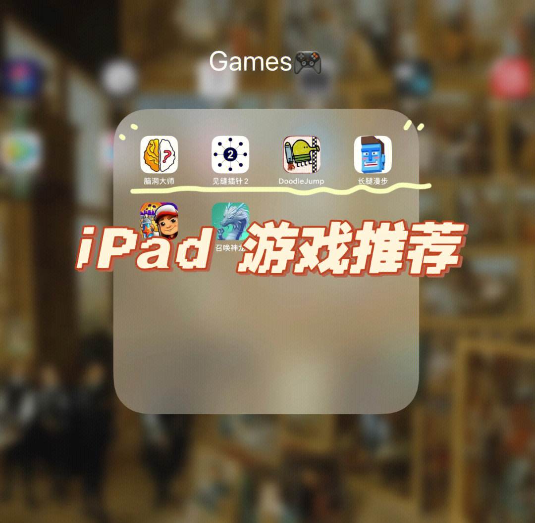 儿童2岁ipad益智小游戏 适合2岁宝宝玩的ipad游戏