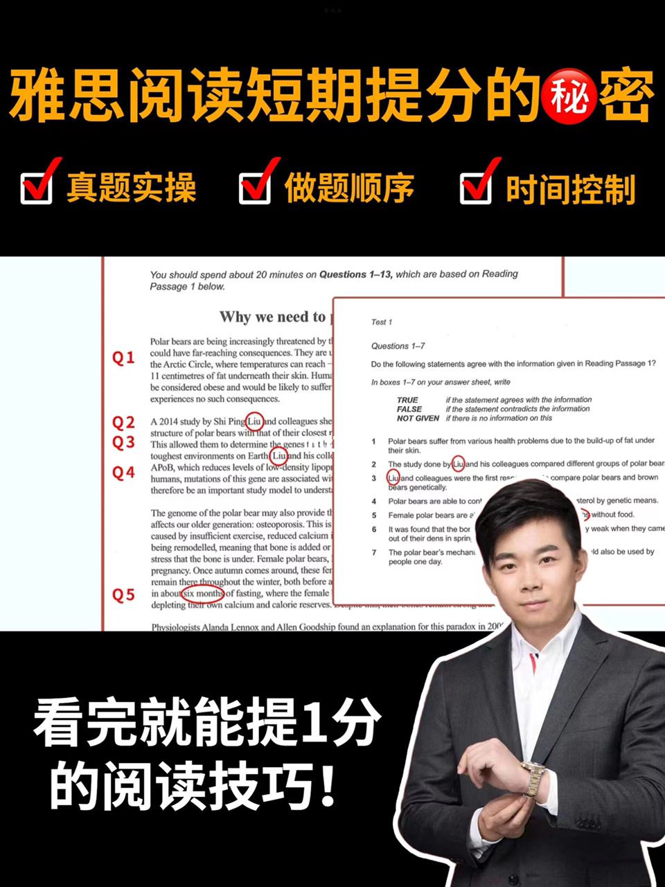 雅思阅读快速提高技巧视频 雅思阅读快速提高技巧视频讲解