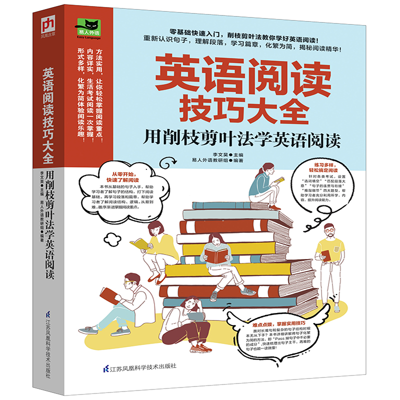 雅思关于大树的阅读技巧 雅思关于大树的阅读技巧是什么