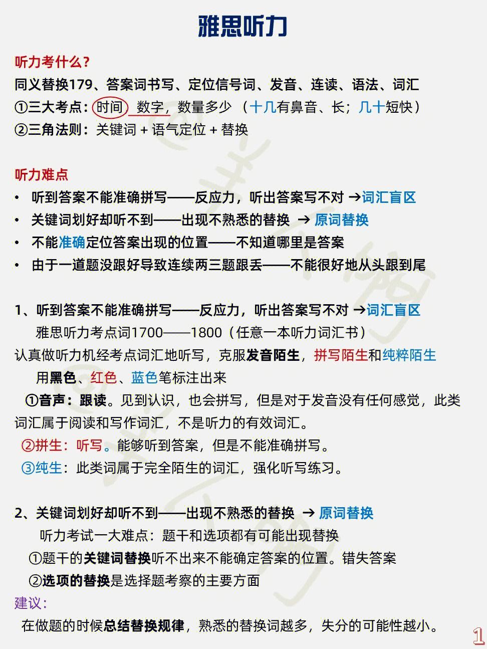 雅思阅读做题方法技巧归纳 雅思阅读做题方法技巧归纳总结