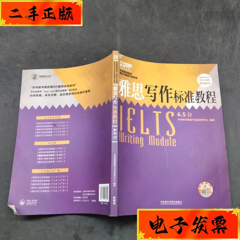 雅思范文阅读技巧教案初中 雅思范文阅读技巧教案初中生