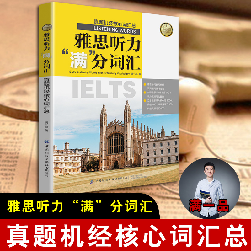 雅思听力阅读满分技巧口诀 雅思听力阅读满分技巧口诀图片