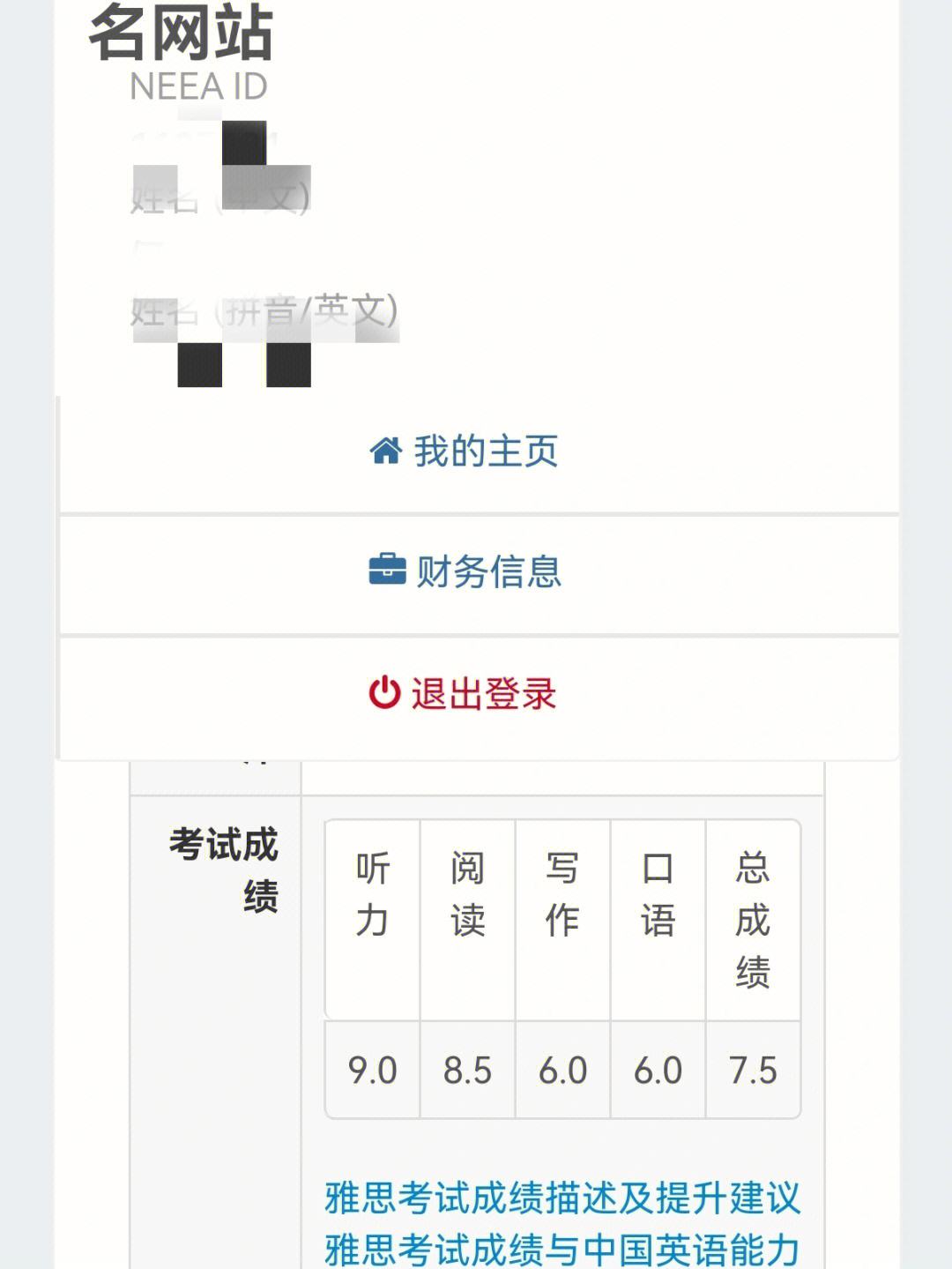 广外雅思阅读技巧英语答案 