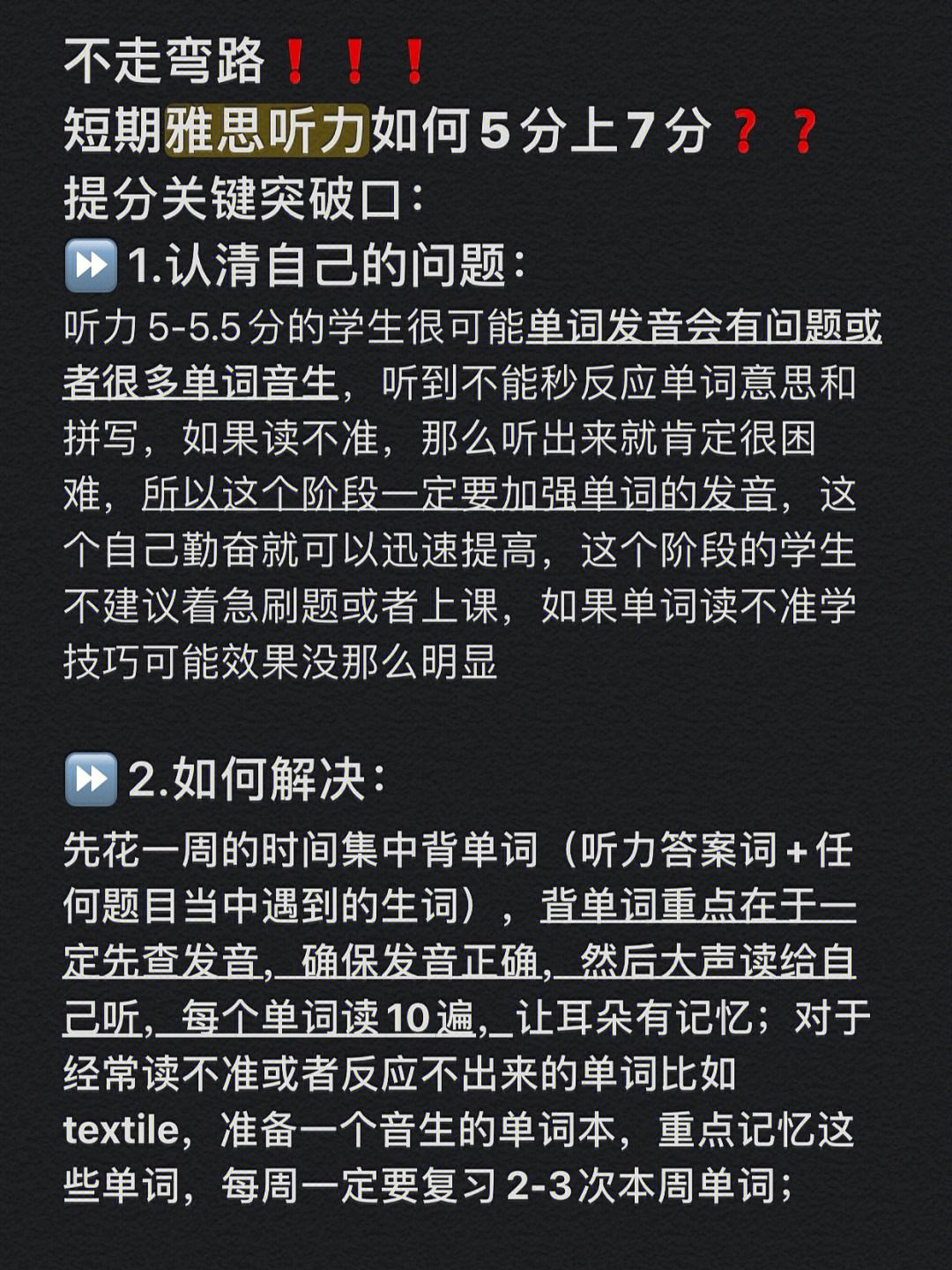 雅思5分阅读技巧 雅思阅读55难吗