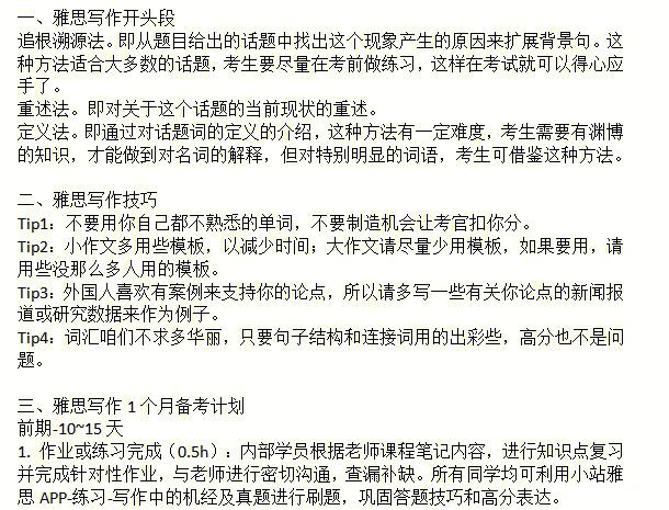 雅思阅读理解答题技巧总结 雅思阅读理解答题技巧总结与反思