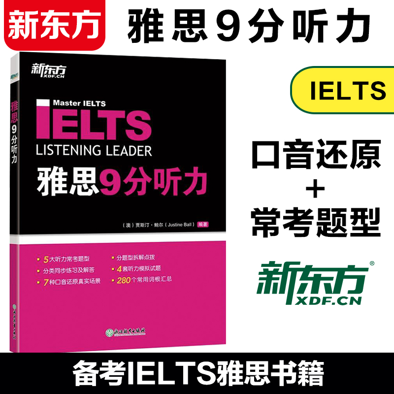 雅思高分集锦阅读技巧 雅思高分集锦阅读技巧答案