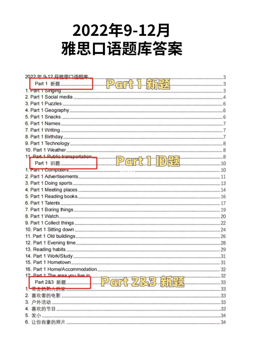 雅思阅读重点句子默写技巧 雅思阅读重点句子默写技巧总结