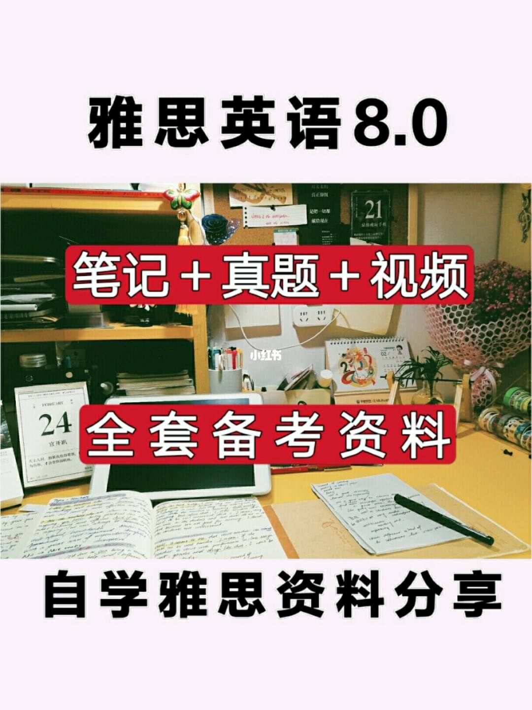 六级雅思阅读方法技巧视频 六级雅思阅读方法技巧视频教程