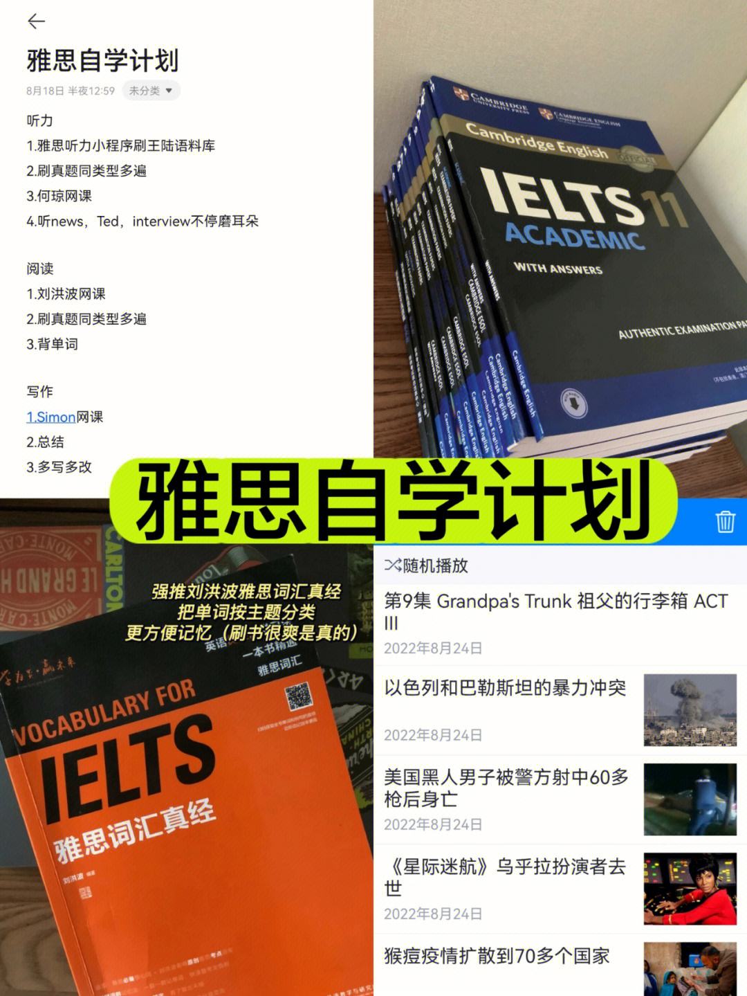 雅思小白阅读技巧视频教程 雅思小白阅读技巧视频教程全集