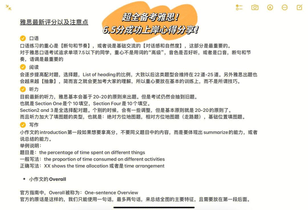 雅思阅读技巧合集是什么 雅思阅读技巧合集是什么意思啊