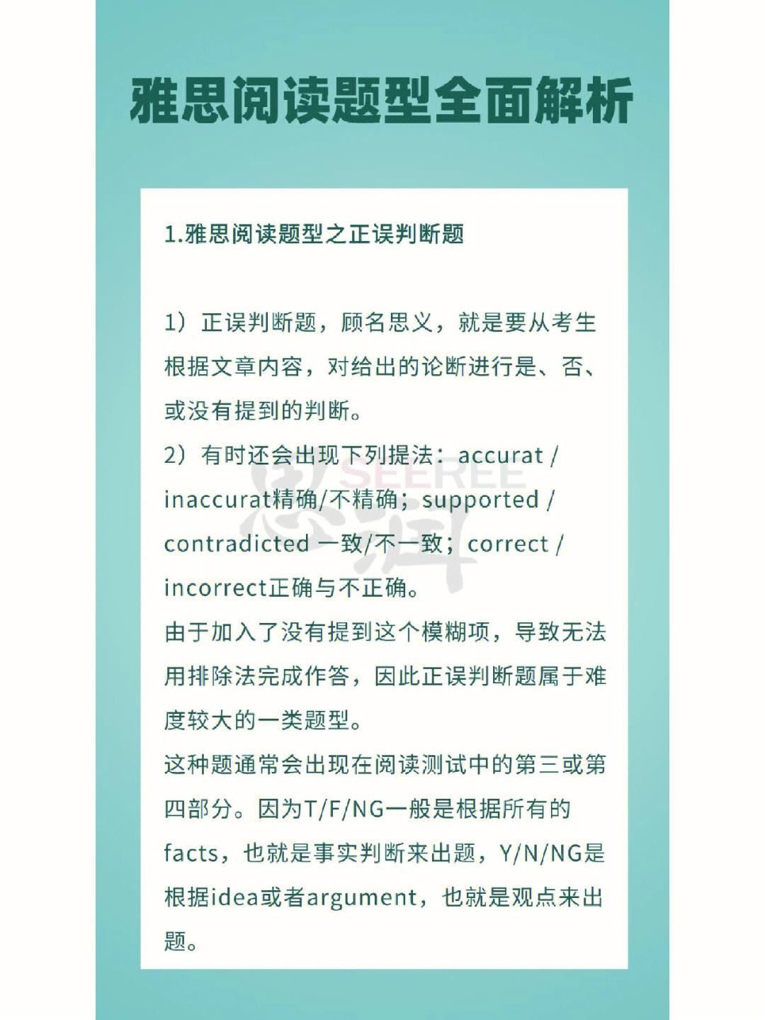 雅思阅读题型的技巧 雅思阅读题型的技巧有哪些