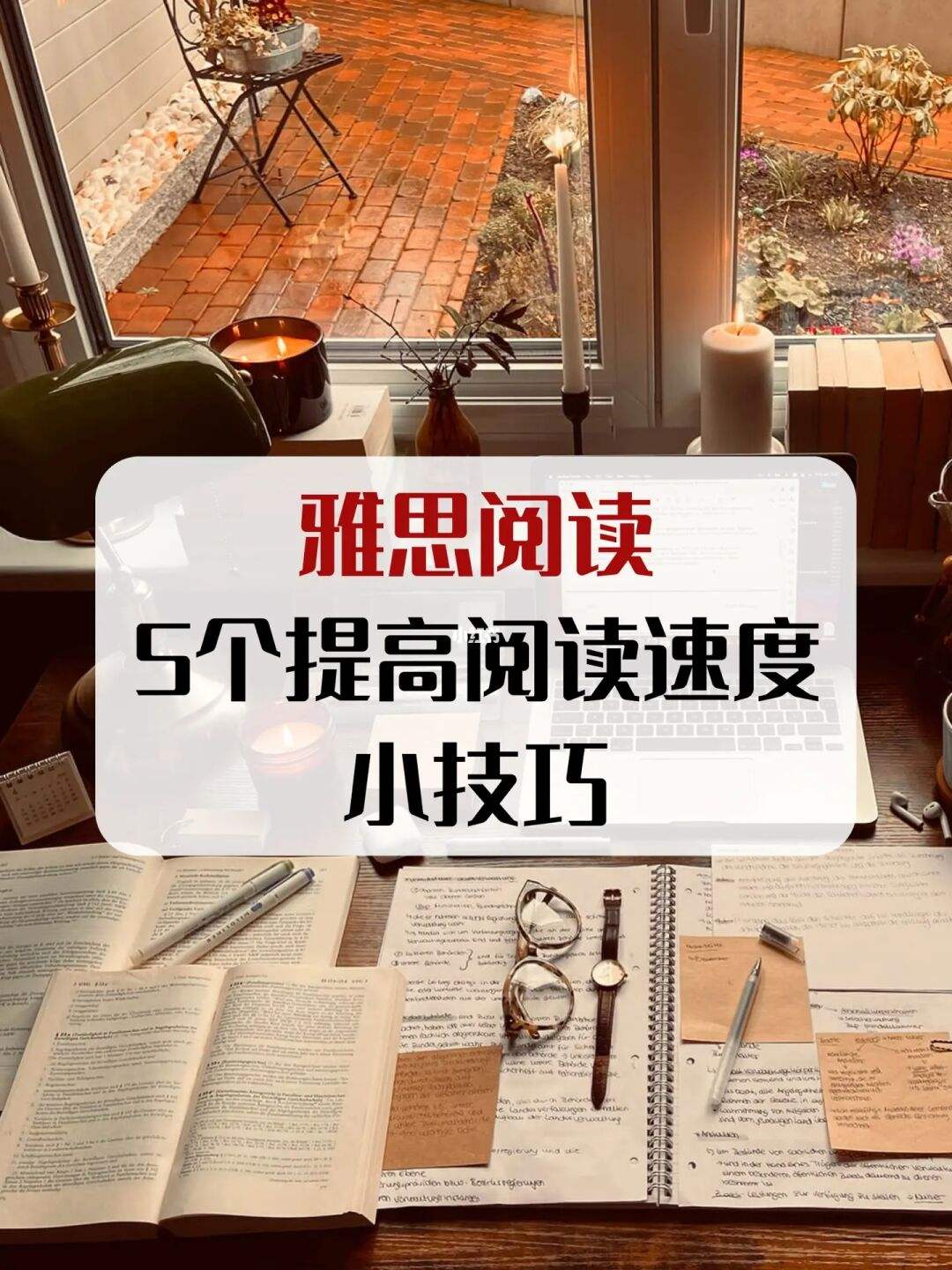 英语阅读雅思写作技巧 英语阅读雅思写作技巧总结