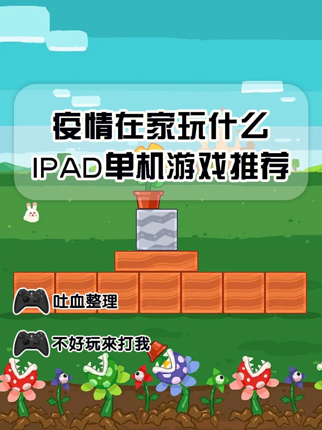 ipad手机单机游戏排行榜2015年 