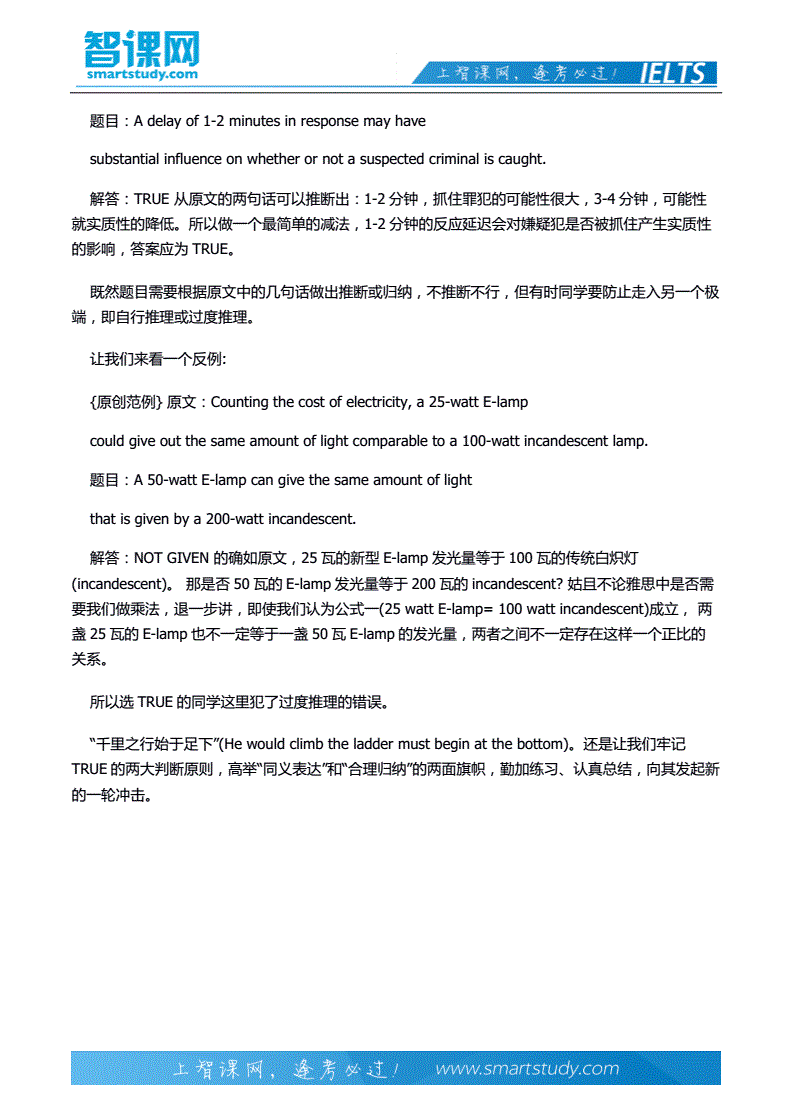 雅思考试阅读有技巧吗 雅思考试阅读有技巧吗英语