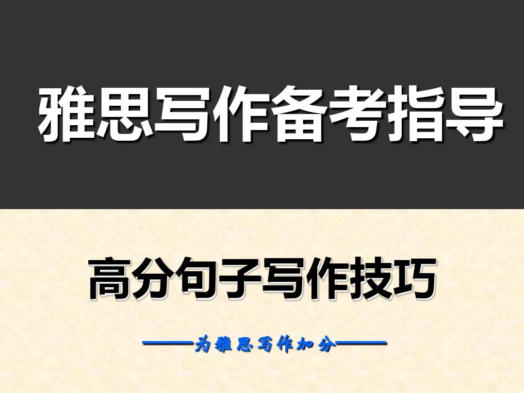 雅思试讲阅读技巧和方法 雅思试讲阅读技巧和方法有哪些