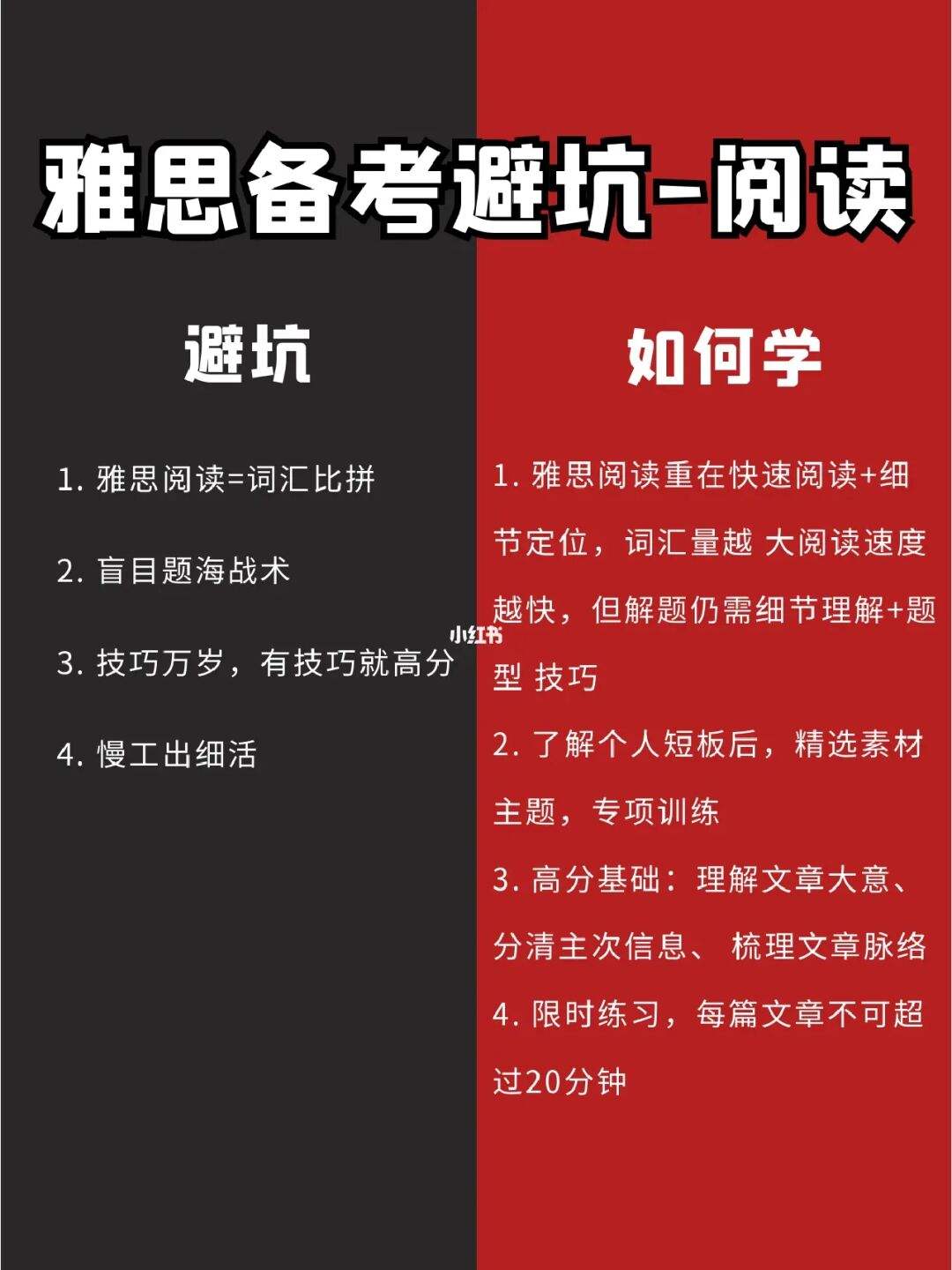 雅思阅读靠技巧 雅思阅读怎么练有效