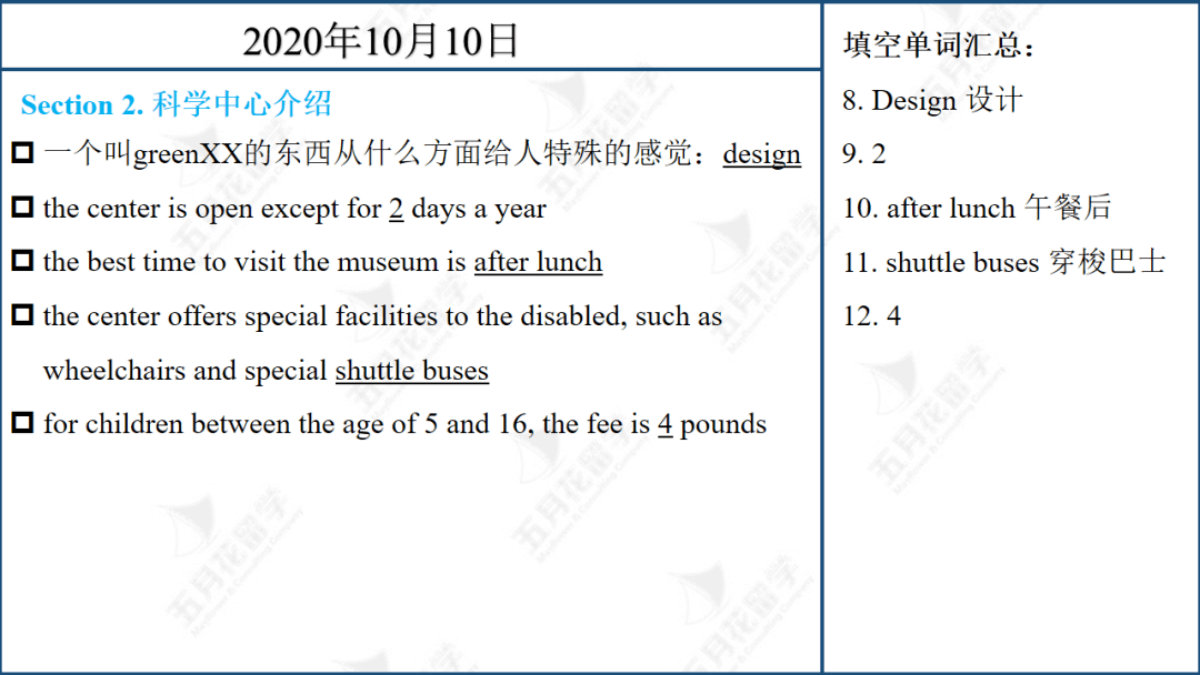 雅思填空题阅读技巧 雅思阅读填空题做题技巧