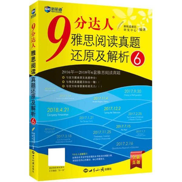 在线学雅思阅读技巧和方法 在线雅思课程有哪几家比较好