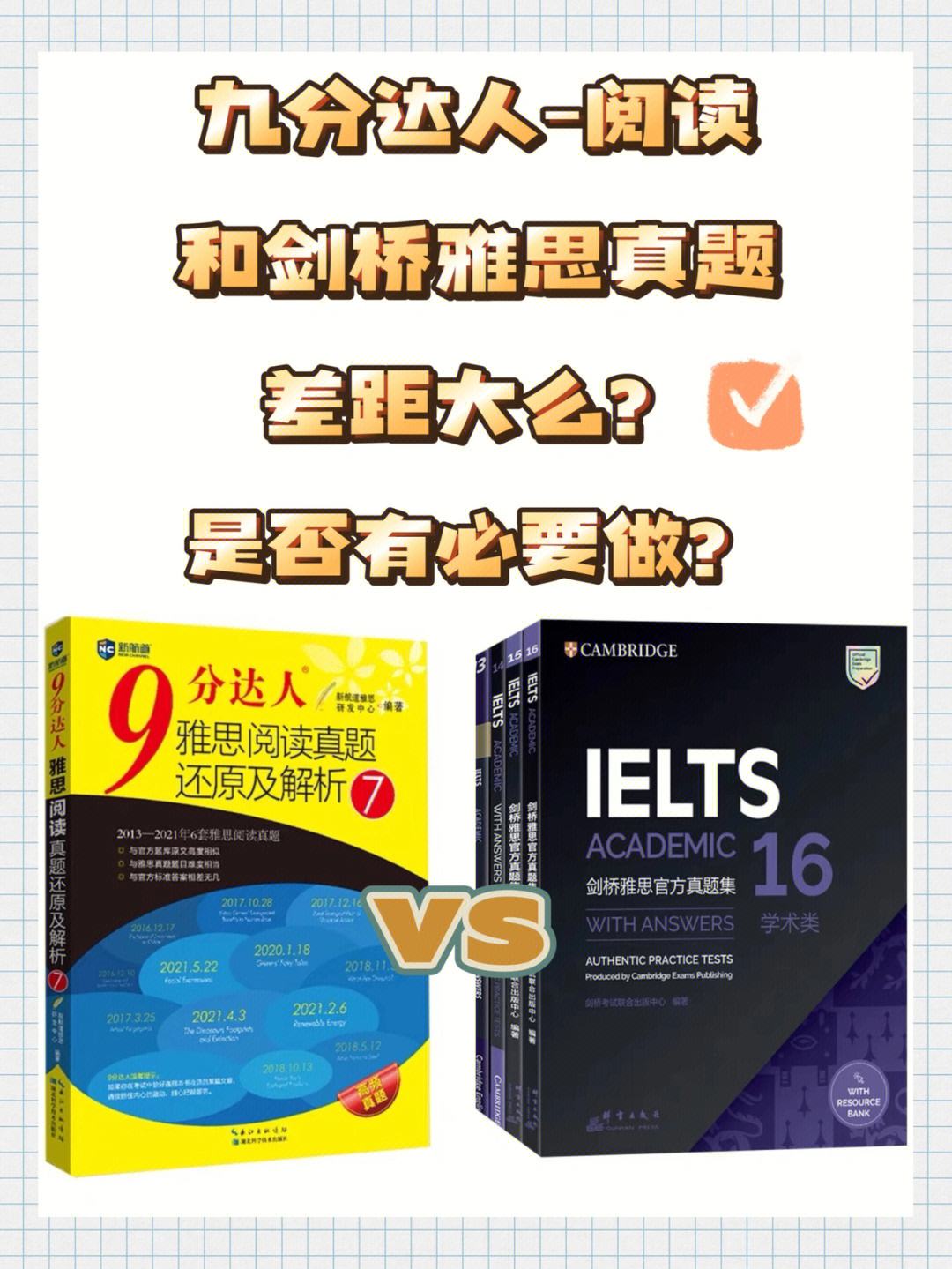 雅思匹配阅读技巧有哪些 雅思匹配阅读技巧有哪些内容