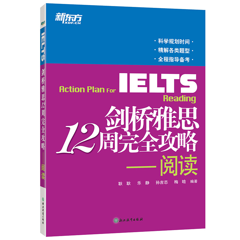 一个月备考雅思阅读技巧 如何在一个月内把雅思阅读提高