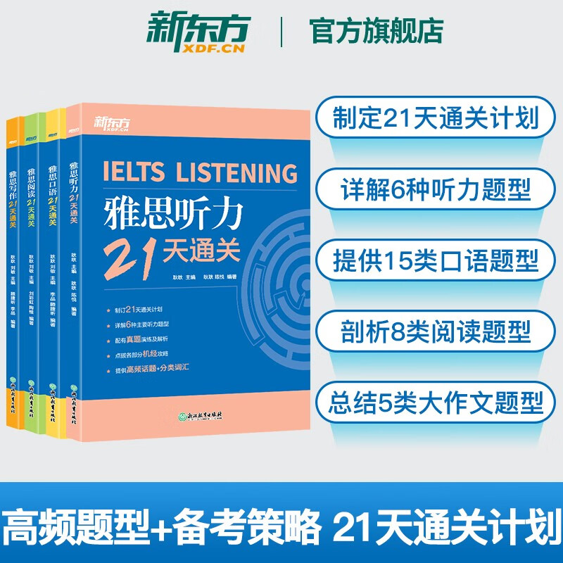 石家庄寒假雅思阅读技巧 雅思阅读考试时长时间安排