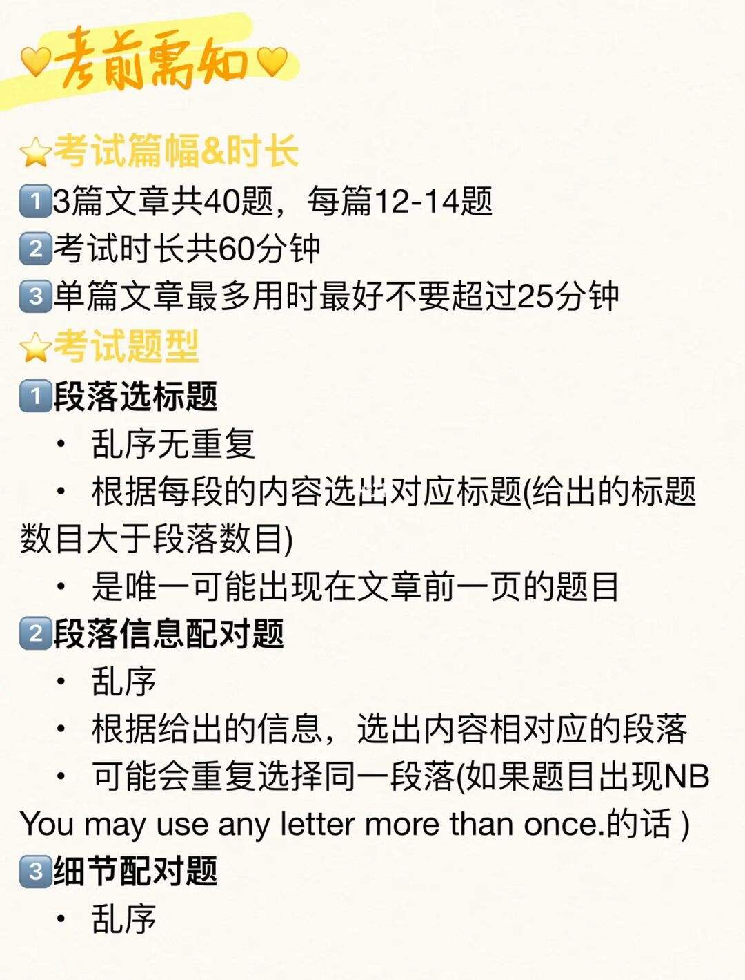 雅思阅读定位新技巧 雅思阅读定位词是什么