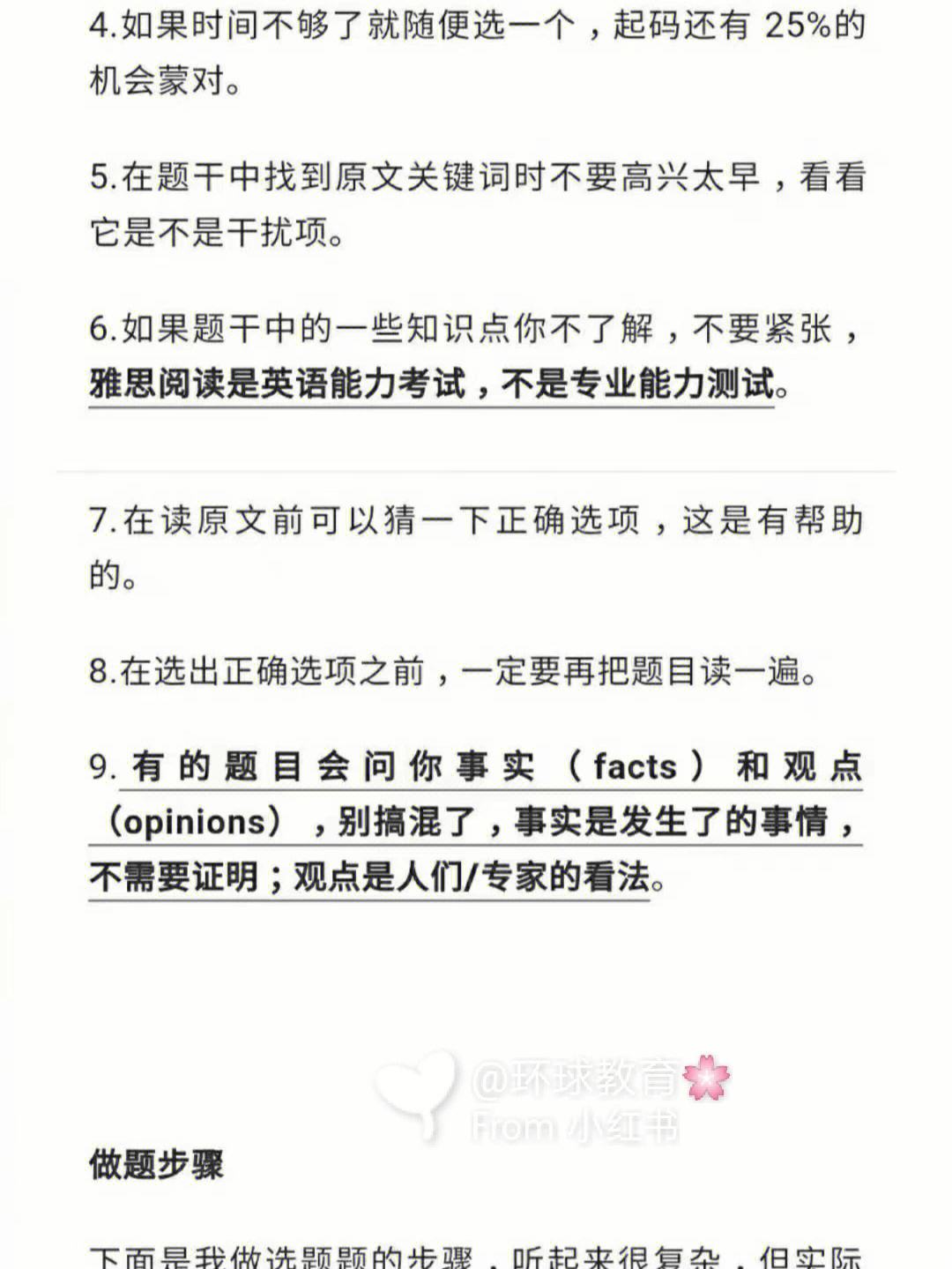 雅思阅读题型技巧讲解 雅思阅读题型技巧讲解视频