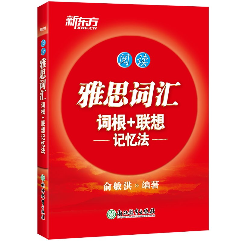 雅思阅读记忆训练技巧口诀 雅思阅读记忆训练技巧口诀图片