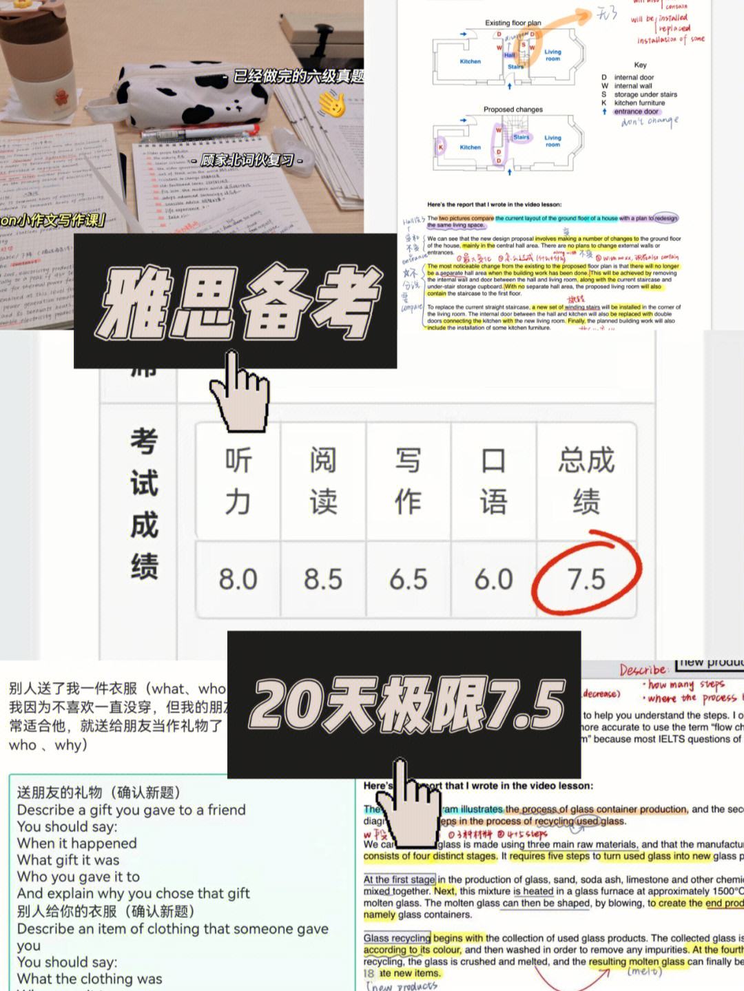 雅思听力阅读技巧四级 雅思听力阅读技巧四级真题