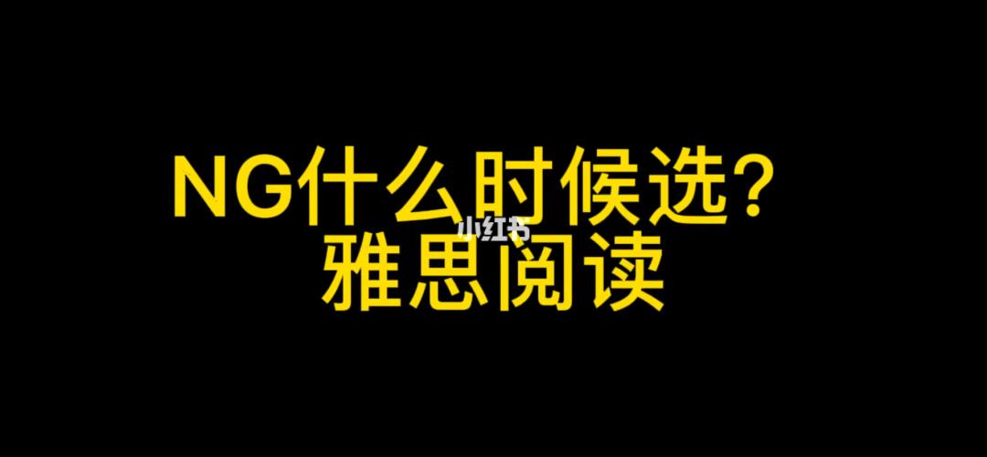 做雅思阅读题技巧 做雅思阅读题技巧与方法