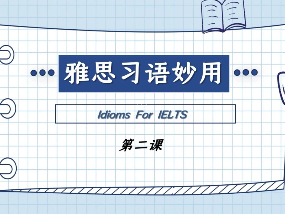 雅思阅读造句技巧 雅思阅读造句技巧与方法