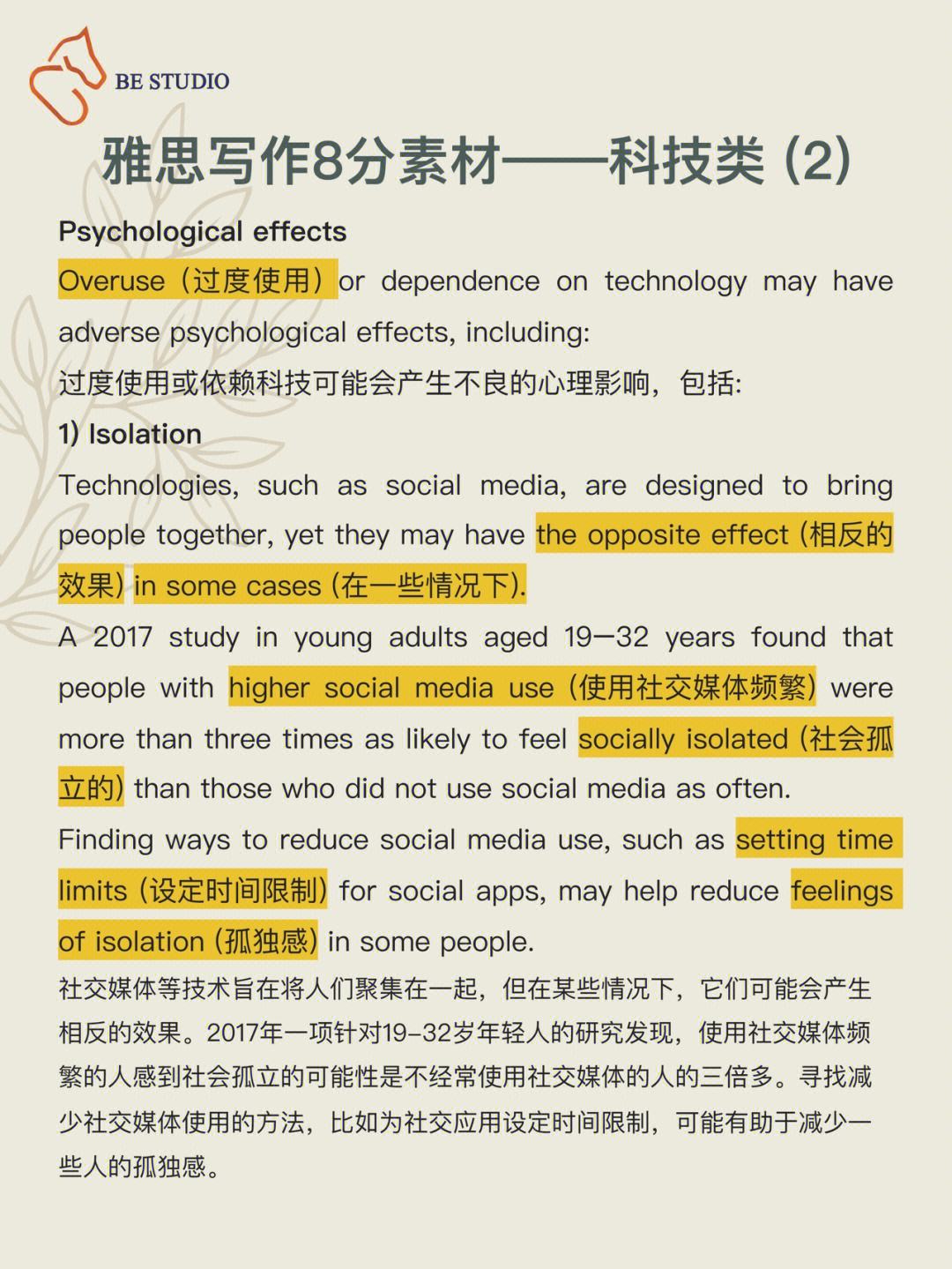 雅思阅读8分技巧语文作文 雅思阅读8分技巧语文作文怎么写