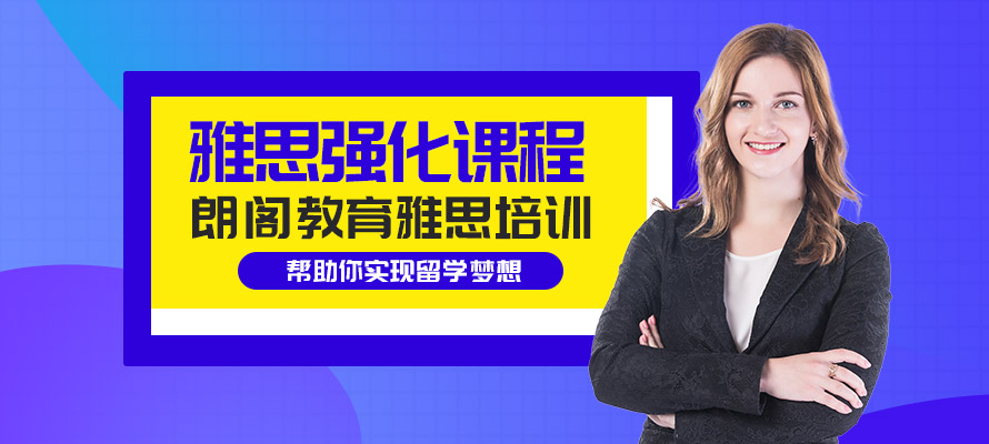 银川雅思阅读技巧英语高考 银川雅思阅读技巧英语高考多少分