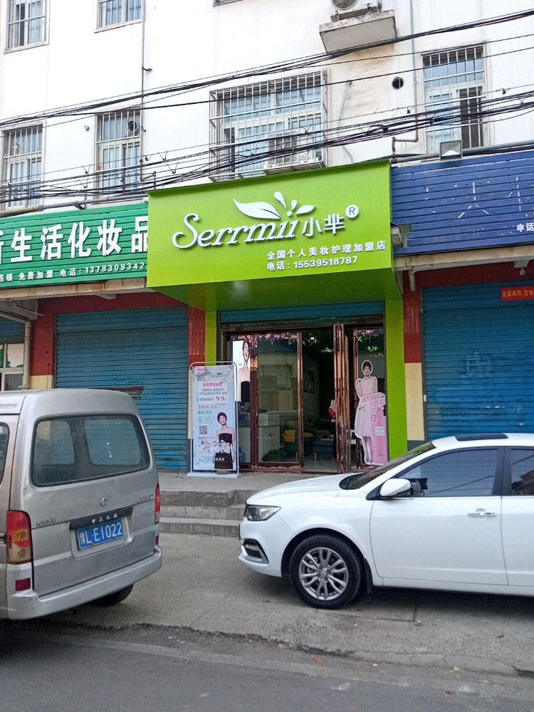 漯河好的化妆品加工厂 漯河有名的化妆品店连锁