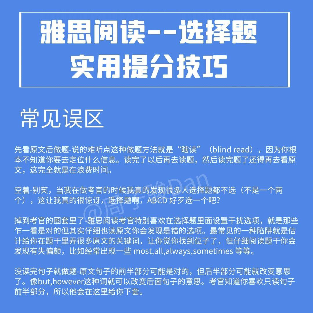 14种雅思阅读答题技巧 14种雅思阅读答题技巧视频